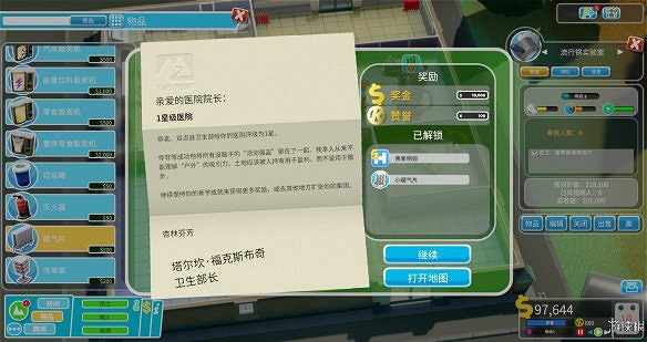 《雙點醫院》圖文攻略:房間介紹+物品介紹+員工招聘介紹+系統介紹 《雙點醫院》圖文攻略:房間介紹+物品介紹+員工招聘介紹+系統介紹
