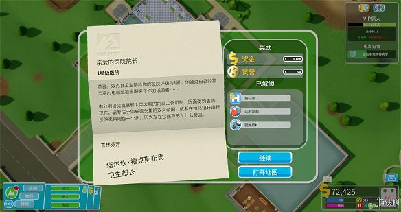 《雙點醫院》圖文攻略:房間介紹+物品介紹+員工招聘介紹+系統介紹 《雙點醫院》圖文攻略:房間介紹+物品介紹+員工招聘介紹+系統介紹
