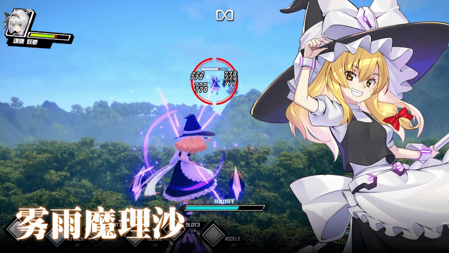 高能電玩節:東方空戰新作《幻想女武神》發布搶先體驗中文預告 高能電玩節:東方空戰新作《幻想女武神》發布搶先體驗中文預告