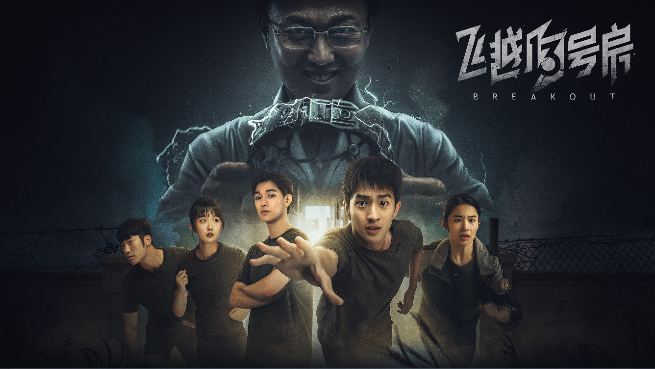 高能電玩節:互動影像《飛越13號房》試玩上線Steam 高能電玩節:互動影像《飛越13號房》試玩上線Steam