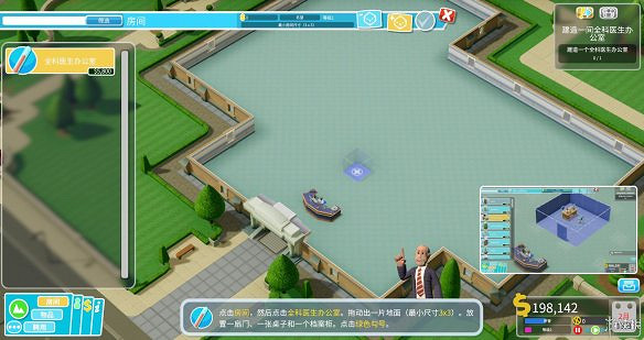 《雙點醫院》圖文攻略:房間介紹+物品介紹+員工招聘介紹+系統介紹 《雙點醫院》圖文攻略:房間介紹+物品介紹+員工招聘介紹+系統介紹