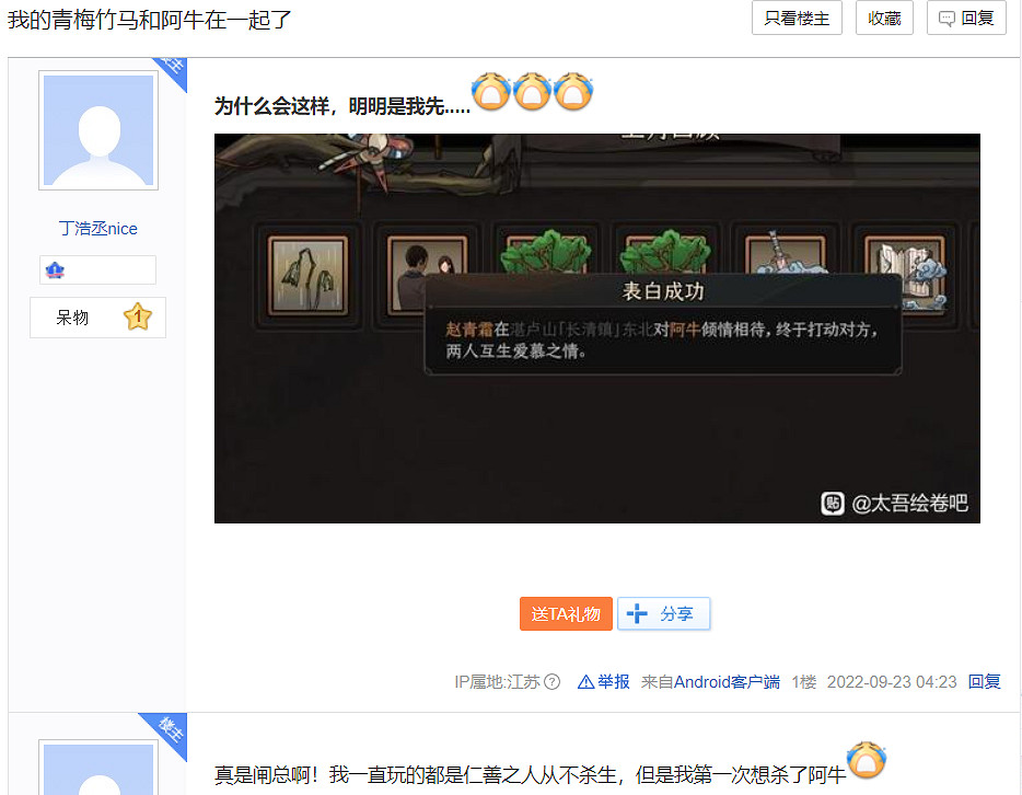 在遊玩《太吾繪卷》正式版之後，我舉起了刀又放下了