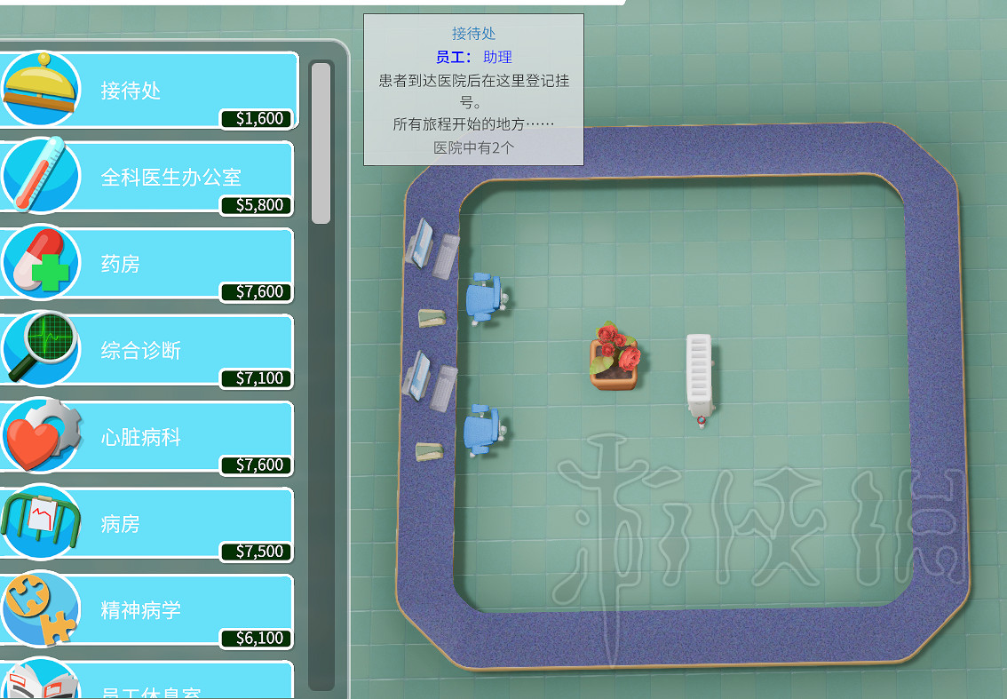 《雙點醫院》全建築效果一覽 建築都有哪些效果? 《雙點醫院》全建築效果一覽 建築都有哪些效果?