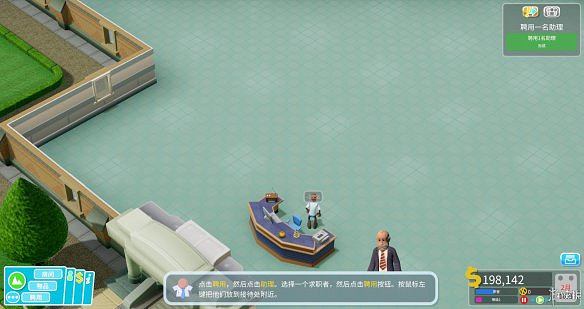 《雙點醫院》圖文攻略:房間介紹+物品介紹+員工招聘介紹+系統介紹 《雙點醫院》圖文攻略:房間介紹+物品介紹+員工招聘介紹+系統介紹