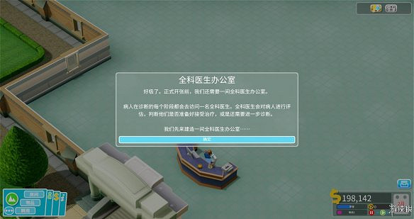 《雙點醫院》圖文攻略:房間介紹+物品介紹+員工招聘介紹+系統介紹 《雙點醫院》圖文攻略:房間介紹+物品介紹+員工招聘介紹+系統介紹