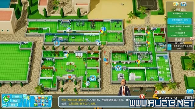 《雙點醫院》入門指南+系統詳解+3星過關技巧圖文攻略 怎麽三星？【完結】