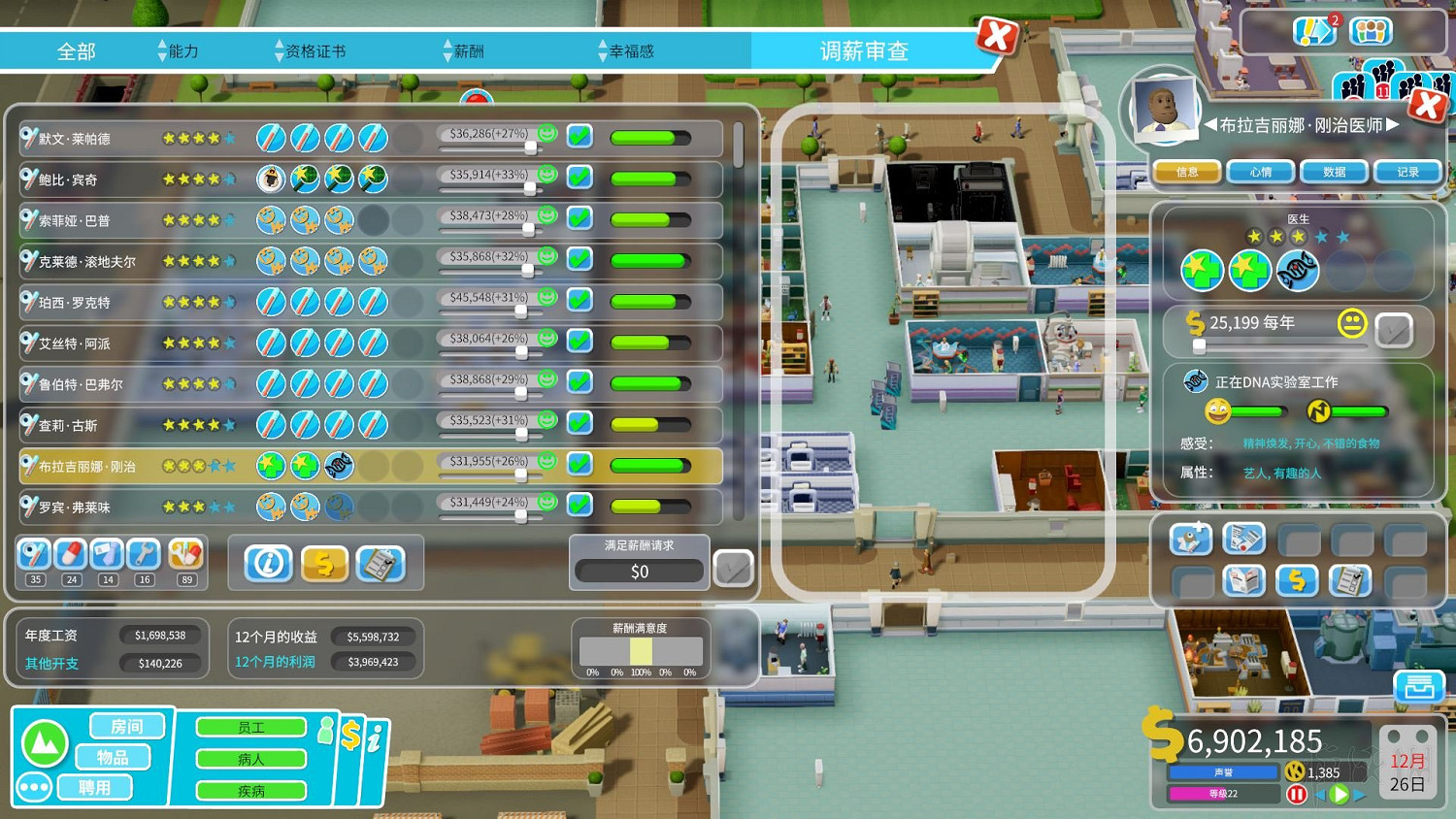 《雙點醫院》泡芙塔流程圖文詳解 怎麽經營泡芙塔醫院? 《雙點醫院》泡芙塔流程圖文詳解 怎麽經營泡芙塔醫院?