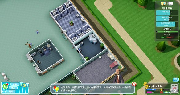 《雙點醫院》圖文攻略:房間介紹+物品介紹+員工招聘介紹+系統介紹 《雙點醫院》圖文攻略:房間介紹+物品介紹+員工招聘介紹+系統介紹