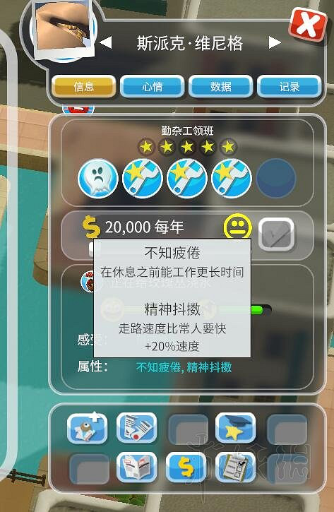 《雙點醫院》員工教育訓練及工作分配指南 員工怎麽分配工作 《雙點醫院》員工教育訓練及工作分配指南 員工怎麽分配工作