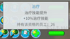 《雙點醫院》全建築效果一覽 建築都有哪些效果? 《雙點醫院》全建築效果一覽 建築都有哪些效果?