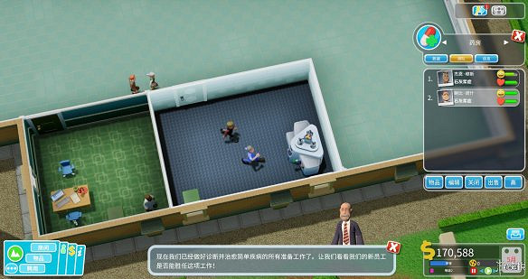 《雙點醫院》圖文攻略:房間介紹+物品介紹+員工招聘介紹+系統介紹 《雙點醫院》圖文攻略:房間介紹+物品介紹+員工招聘介紹+系統介紹