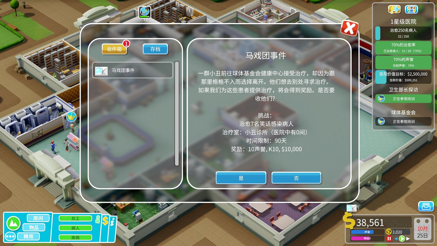 《雙點醫院》泡芙塔流程圖文詳解 怎麽經營泡芙塔醫院? 《雙點醫院》泡芙塔流程圖文詳解 怎麽經營泡芙塔醫院?