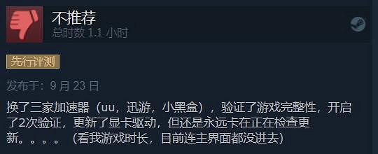 《決勝時刻19》Steam褒貶不一:瘋狂閃退成最大元凶 《決勝時刻19》Steam褒貶不一:瘋狂閃退成最大元凶
