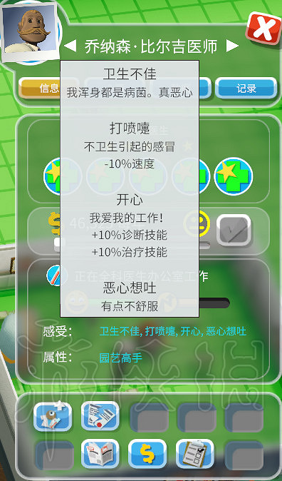 《雙點醫院》全科診室內部如何擺放?全科診室擺放心得 《雙點醫院》全科診室內部如何擺放?全科診室擺放心得