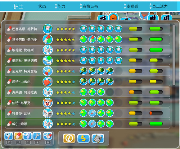 《雙點醫院》泡芙摩天塔3星圖文攻略 泡芙摩天塔3星通關指南 《雙點醫院》泡芙摩天塔3星圖文攻略 泡芙摩天塔3星通關指南