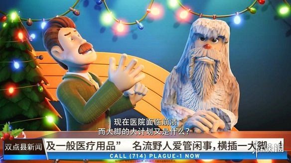 《雙點醫院》dlc幾個圖？dlc感凍鎮+斯維爾巴德+羅克福爾堡全三星實況影片合集