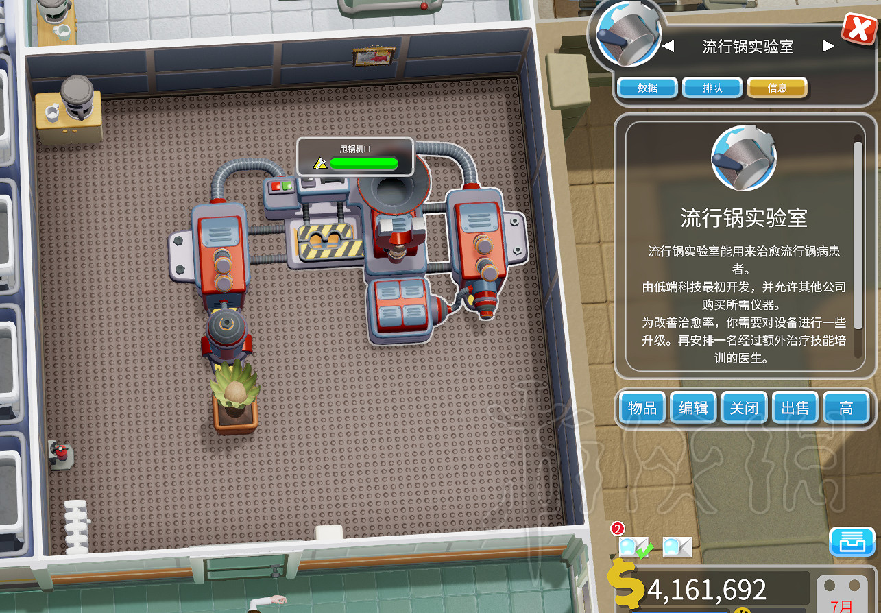 《雙點醫院》全建築效果一覽 建築都有哪些效果? 《雙點醫院》全建築效果一覽 建築都有哪些效果?