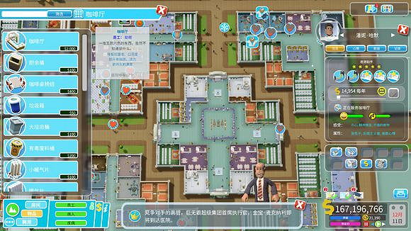 《雙點醫院》全自動過關方法 如何不用手動送治療方法介紹 《雙點醫院》全自動過關方法 如何不用手動送治療方法介紹