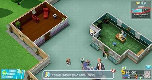 《雙點醫院》圖文攻略:房間介紹+物品介紹+員工招聘介紹+系統介紹 《雙點醫院》圖文攻略:房間介紹+物品介紹+員工招聘介紹+系統介紹