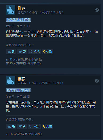 《史萊姆牧場2》搶先體驗玩家好評如潮：可愛又好玩！