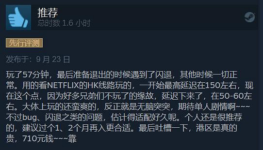《決勝時刻19》Steam褒貶不一:瘋狂閃退成最大元凶 《決勝時刻19》Steam褒貶不一:瘋狂閃退成最大元凶