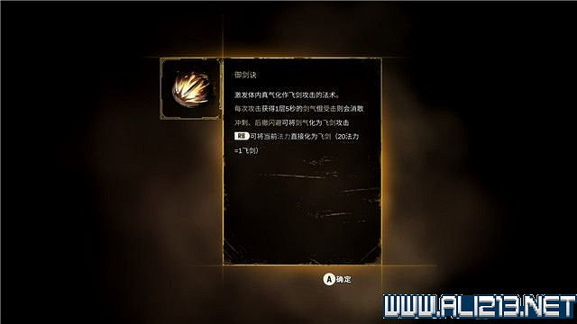 《斬妖行》全章節通關流程圖文攻略+全Boss打法技巧【完結】 《斬妖行》全章節通關流程圖文攻略+全Boss打法技巧【完結】