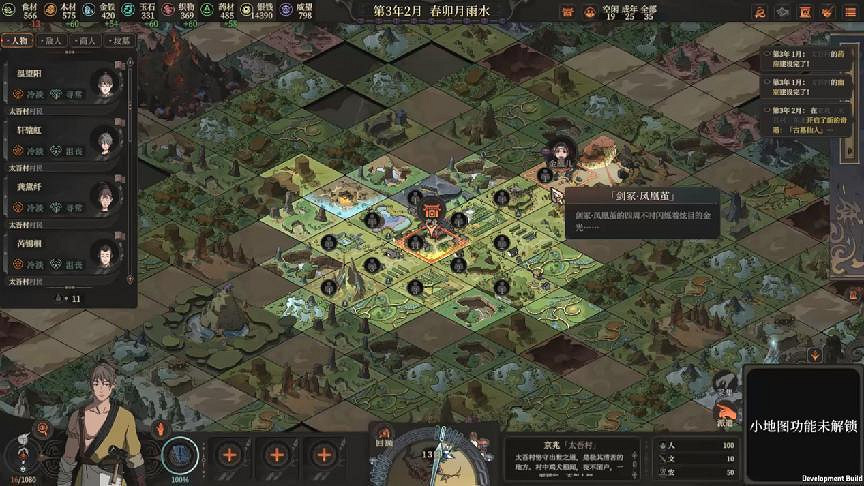 在遊玩《太吾繪卷》正式版之後，我舉起了刀又放下了