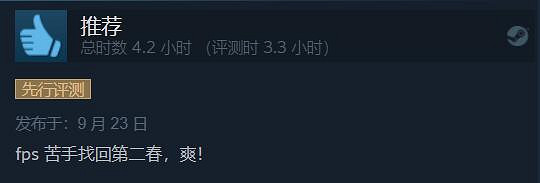 《決勝時刻19》Steam褒貶不一:瘋狂閃退成最大元凶 《決勝時刻19》Steam褒貶不一:瘋狂閃退成最大元凶