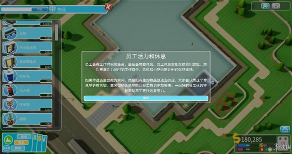 《雙點醫院》圖文攻略:房間介紹+物品介紹+員工招聘介紹+系統介紹 《雙點醫院》圖文攻略:房間介紹+物品介紹+員工招聘介紹+系統介紹
