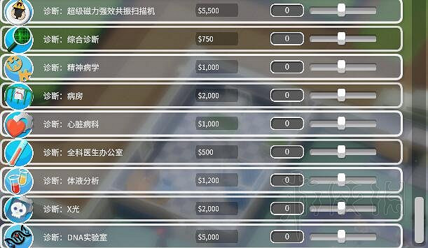 《雙點醫院》如何賺錢?輕鬆賺錢方法指南 《雙點醫院》如何賺錢?輕鬆賺錢方法指南
