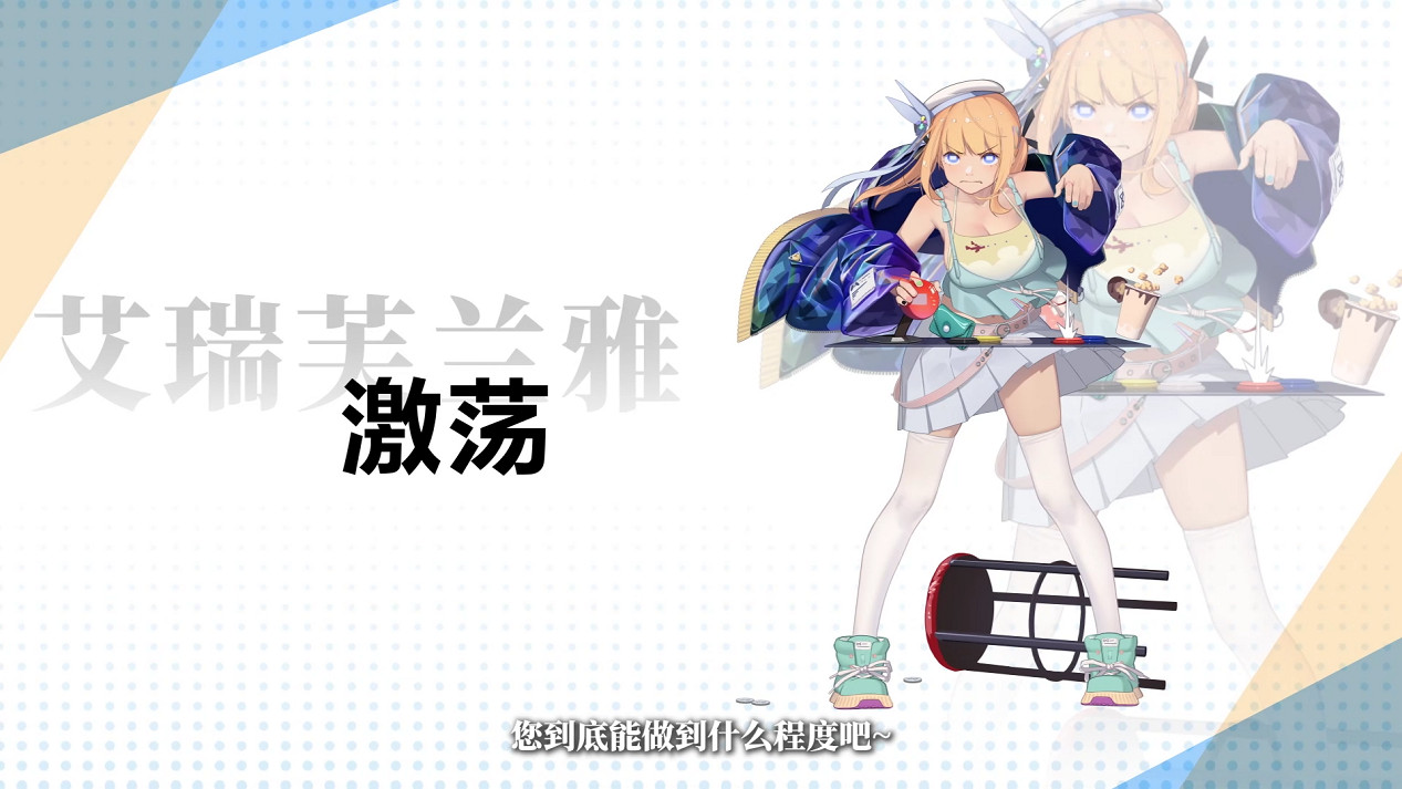 高能電玩節：中國大陸研發Roguelike卡牌《克瑞因的紛爭》新短片