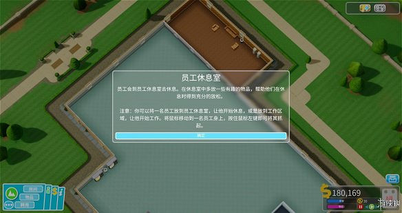 《雙點醫院》圖文攻略:房間介紹+物品介紹+員工招聘介紹+系統介紹 《雙點醫院》圖文攻略:房間介紹+物品介紹+員工招聘介紹+系統介紹