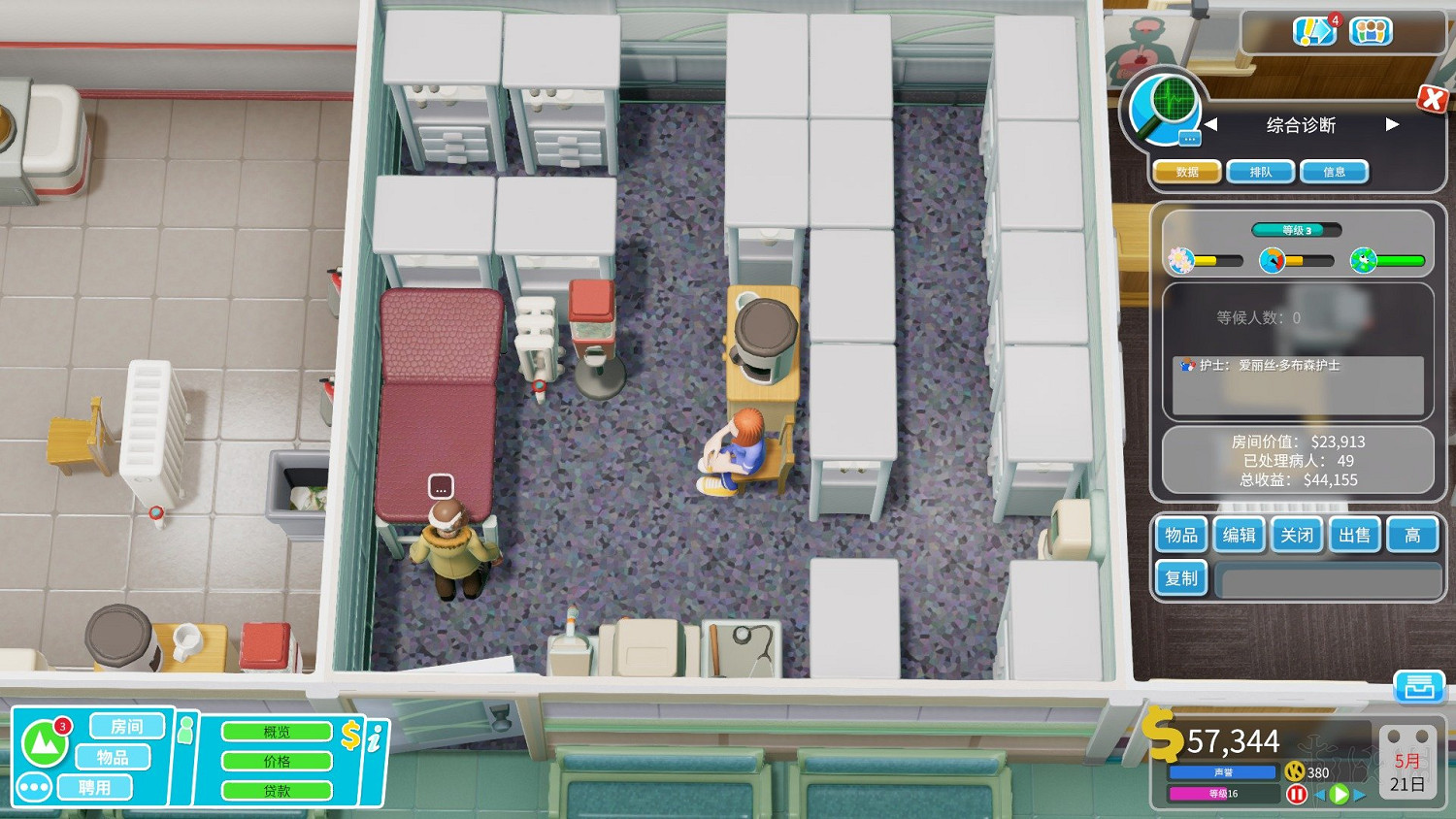 《雙點醫院》全科室五星級最佳布局圖文分享 科室怎麽布局? 《雙點醫院》全科室五星級最佳布局圖文分享 科室怎麽布局?