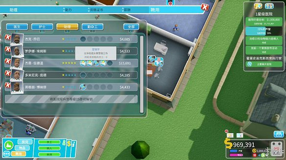 《雙點醫院》圖文攻略:房間介紹+物品介紹+員工招聘介紹+系統介紹 《雙點醫院》圖文攻略:房間介紹+物品介紹+員工招聘介紹+系統介紹