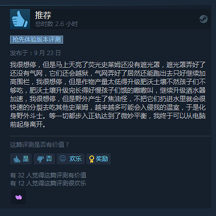 《史萊姆牧場2》搶先體驗玩家好評如潮：可愛又好玩！