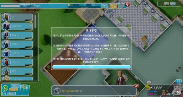 《雙點醫院》圖文攻略:房間介紹+物品介紹+員工招聘介紹+系統介紹 《雙點醫院》圖文攻略:房間介紹+物品介紹+員工招聘介紹+系統介紹