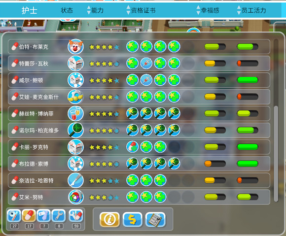 《雙點醫院》泡芙摩天塔3星圖文攻略 泡芙摩天塔3星通關指南 《雙點醫院》泡芙摩天塔3星圖文攻略 泡芙摩天塔3星通關指南