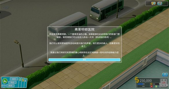 《雙點醫院》圖文攻略:房間介紹+物品介紹+員工招聘介紹+系統介紹 《雙點醫院》圖文攻略:房間介紹+物品介紹+員工招聘介紹+系統介紹