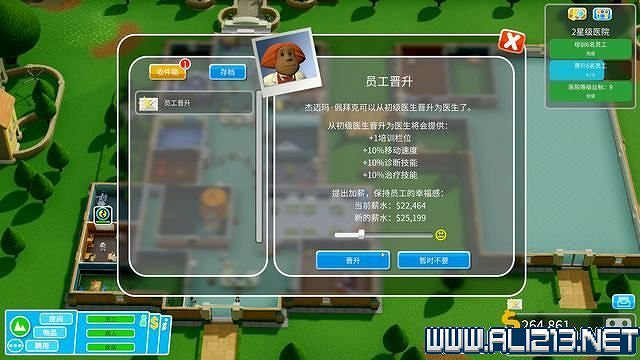 《雙點醫院》全關卡三星通關圖文詳解 下牛鎮三星過關圖文攻略 《雙點醫院》全關卡三星通關圖文詳解 下牛鎮三星過關圖文攻略