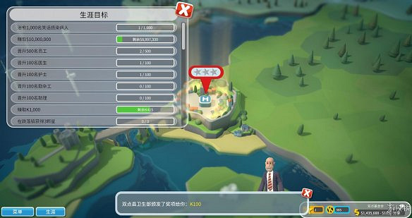 《雙點醫院》圖文攻略:房間介紹+物品介紹+員工招聘介紹+系統介紹 《雙點醫院》圖文攻略:房間介紹+物品介紹+員工招聘介紹+系統介紹