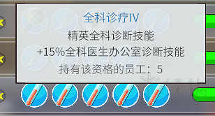 《雙點醫院》全建築效果一覽 建築都有哪些效果? 《雙點醫院》全建築效果一覽 建築都有哪些效果?