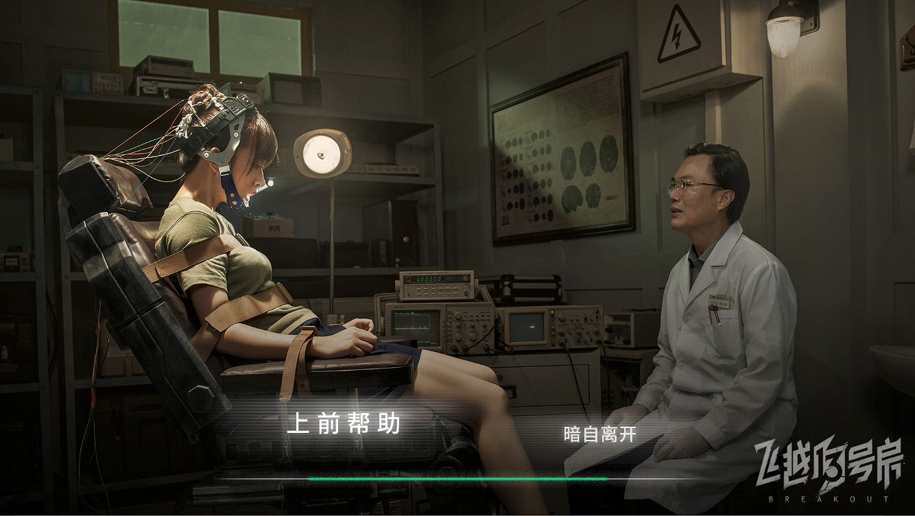 高能電玩節:互動影像《飛越13號房》試玩上線Steam 高能電玩節:互動影像《飛越13號房》試玩上線Steam