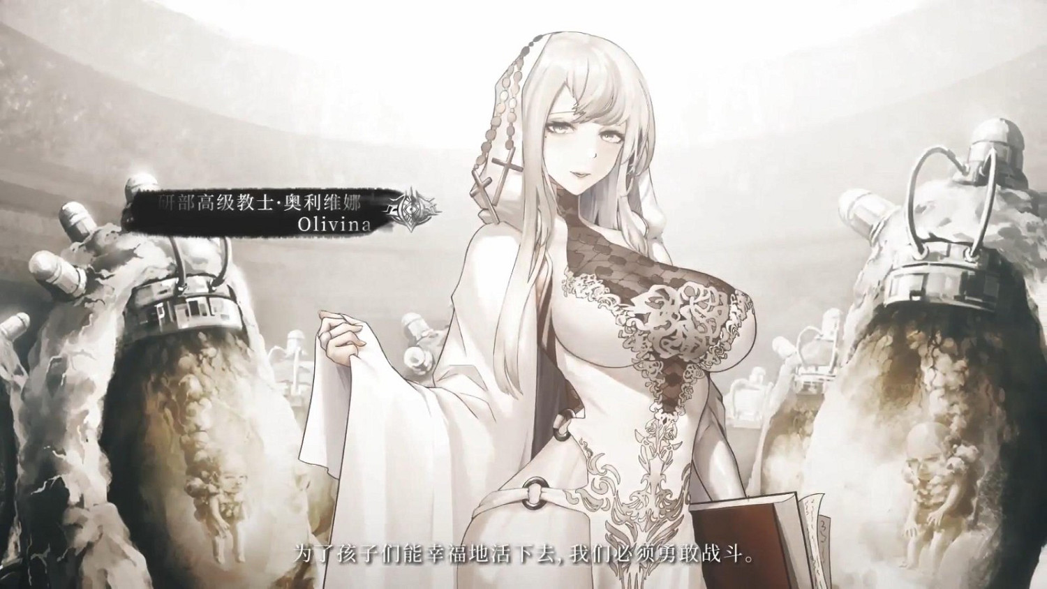 高能電玩節：戰旗視覺小說《二分之一》10月21日發售