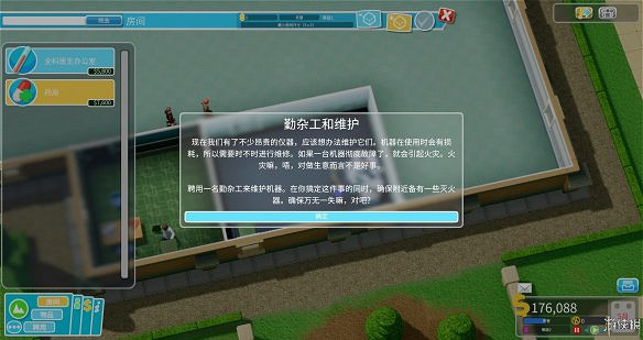 《雙點醫院》圖文攻略:房間介紹+物品介紹+員工招聘介紹+系統介紹 《雙點醫院》圖文攻略:房間介紹+物品介紹+員工招聘介紹+系統介紹