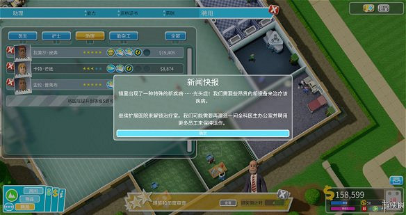 《雙點醫院》圖文攻略:房間介紹+物品介紹+員工招聘介紹+系統介紹 《雙點醫院》圖文攻略:房間介紹+物品介紹+員工招聘介紹+系統介紹