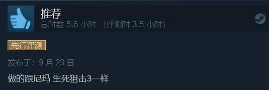 《決勝時刻19》Steam褒貶不一:瘋狂閃退成最大元凶 《決勝時刻19》Steam褒貶不一:瘋狂閃退成最大元凶