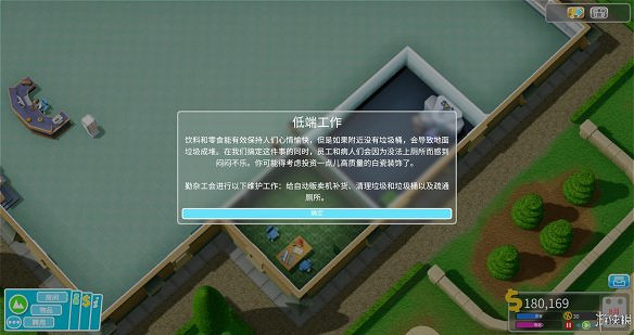 《雙點醫院》圖文攻略:房間介紹+物品介紹+員工招聘介紹+系統介紹 《雙點醫院》圖文攻略:房間介紹+物品介紹+員工招聘介紹+系統介紹