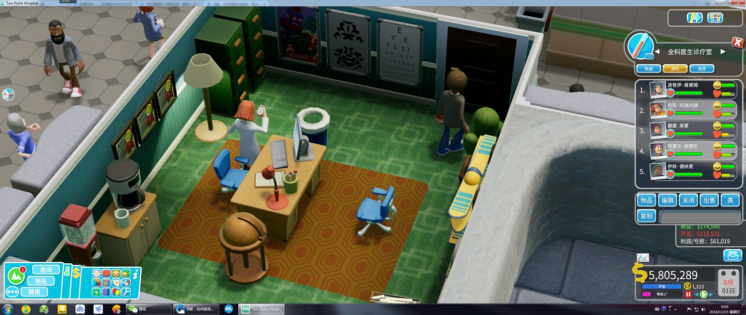 《雙點醫院》排隊原因分析及通關布局圖文分享 通關怎麽布局好