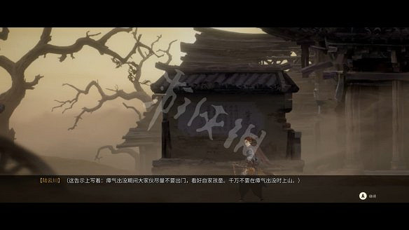 《斬妖行》圖文攻略:全流程攻略+全Boss打法+全技能介紹+戰鬥技巧 《斬妖行》圖文攻略:全流程攻略+全Boss打法+全技能介紹+戰鬥技巧