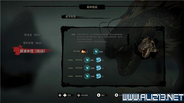 《斬妖行》全章節通關流程圖文攻略+全Boss打法技巧【完結】